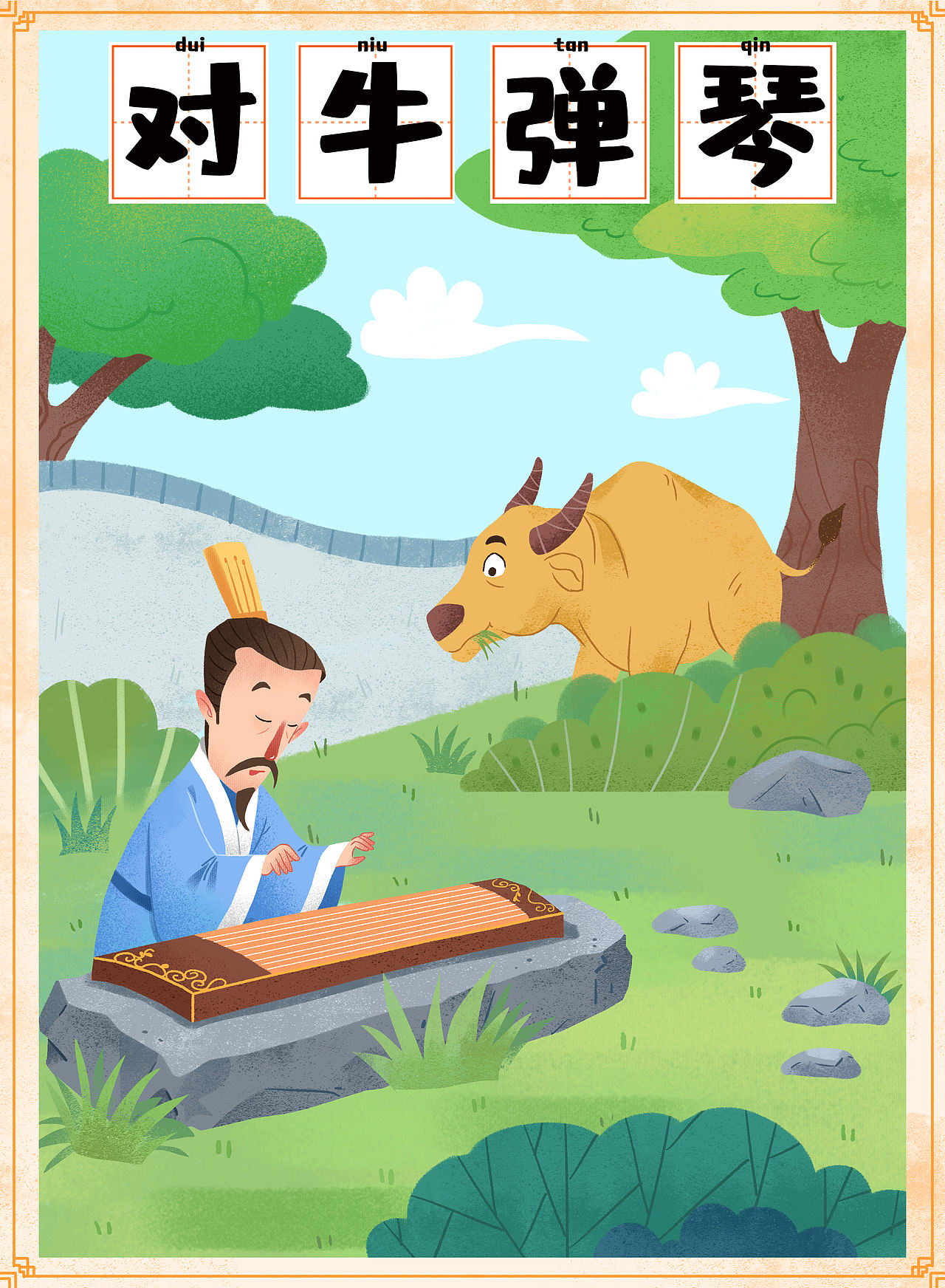 成语故事插画（图ZMzgxOTk3NTU2） - 绘本 - 站酷设计师想有一只猫原创素材 - 站酷ZCOOL
