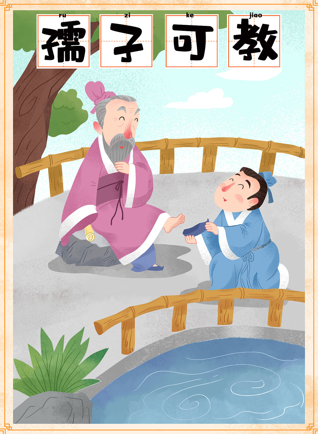 成语故事插画（图ZMzgxOTk3NjM2） - 绘本 - 站酷设计师想有一只猫原创素材 - 站酷ZCOOL