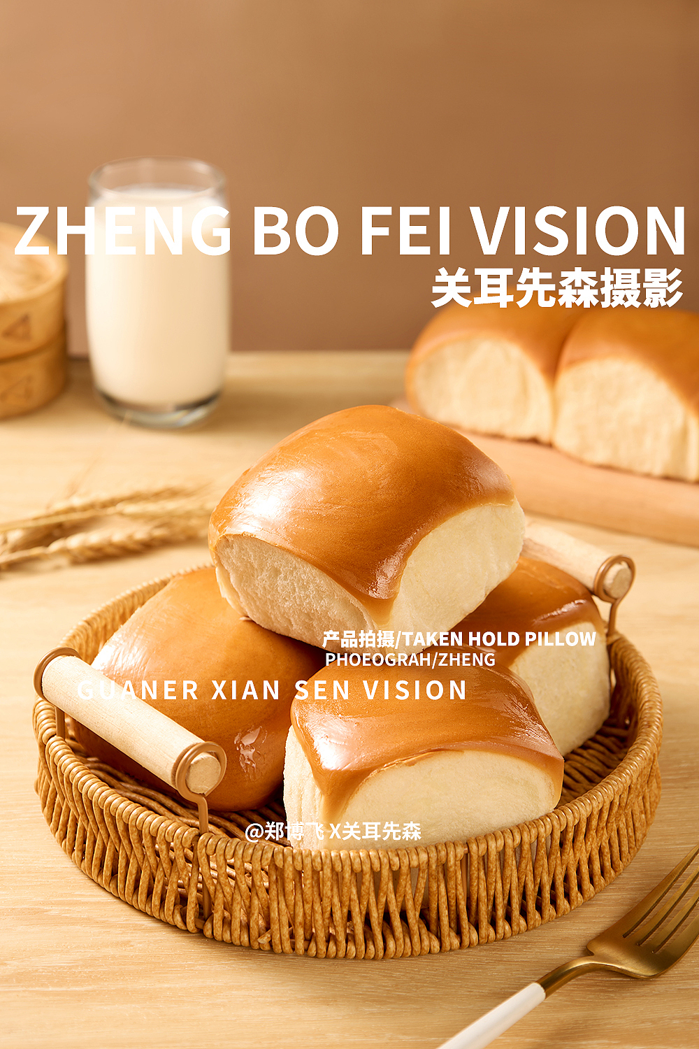 面包 烘培 蛋糕 成都美食摄影 产品拍摄 淘宝电商