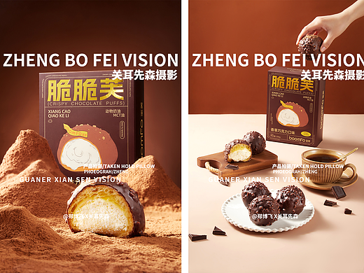 零食产品 电商拍摄 成都美食摄影蛋糕烘培拍摄甜点拍摄