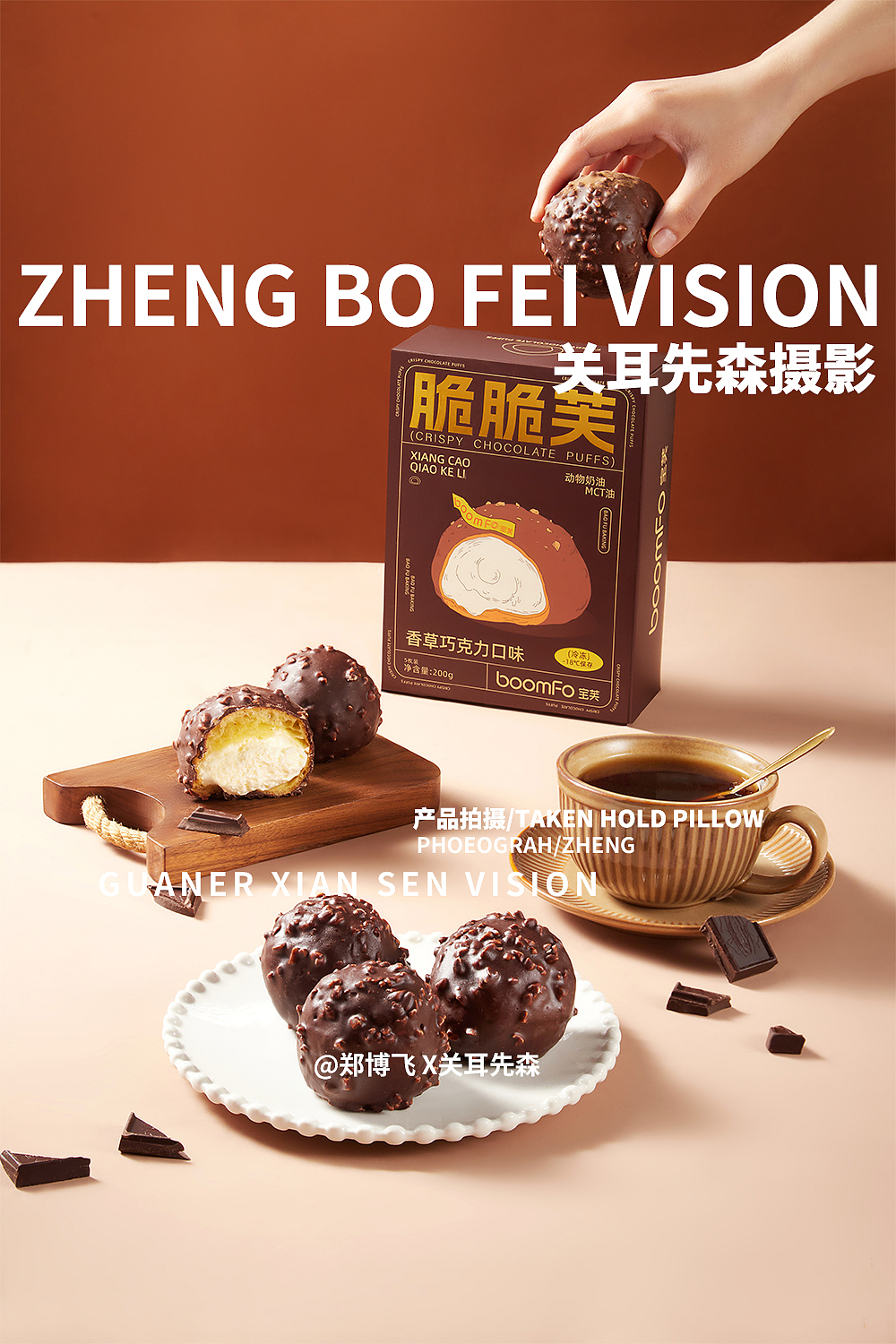 零食产品 电商拍摄 成都美食摄影蛋糕烘培拍摄甜点拍摄（图ZMzgxOTk4MTY4） - 美食摄影 - 站酷设计师关耳先森美食摄影原创素材 - 站酷ZCOOL