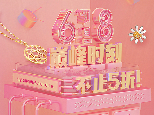 京东活动页面