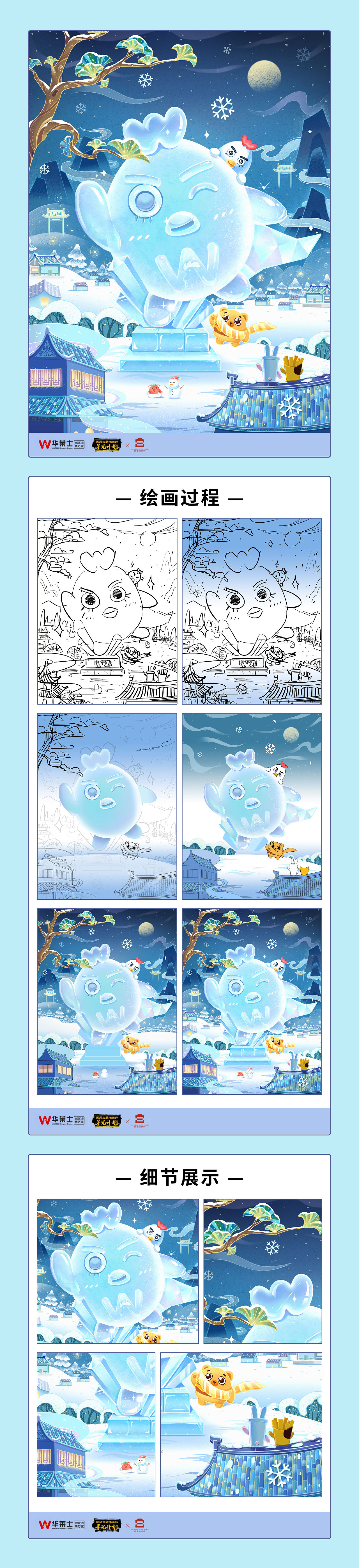 华莱士—冰雪王国（图ZMzgxOTk4NTA4） - 商业插画 - 站酷设计师画痨原创素材 - 站酷ZCOOL