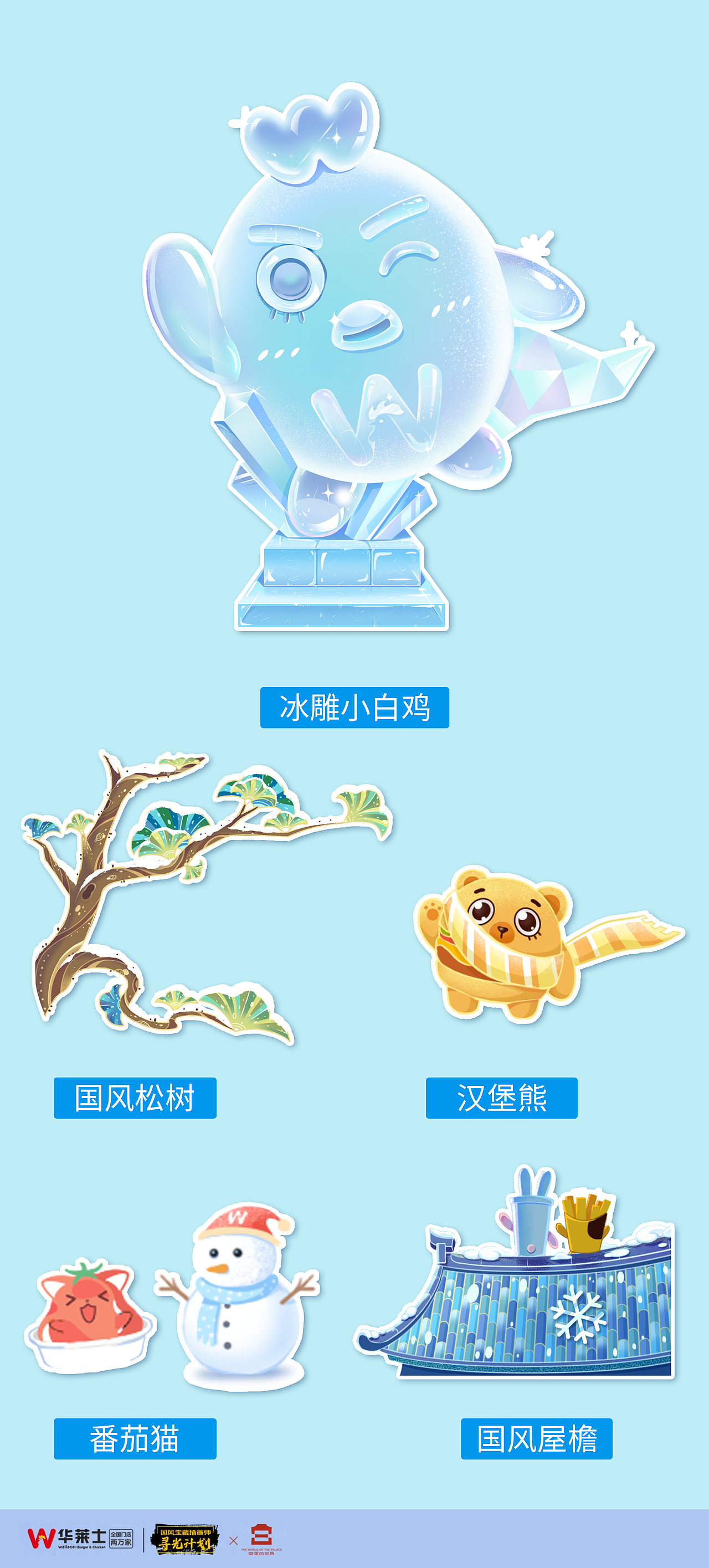 华莱士—冰雪王国（图ZMzgxOTk4NTEy） - 商业插画 - 站酷设计师画痨原创素材 - 站酷ZCOOL