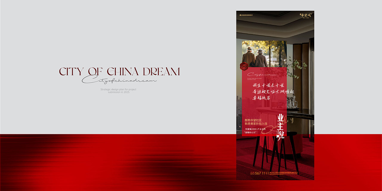 华望城（图ZMzgyMDAwODY0） - 品牌 - 站酷设计师嚯霍霍原创素材 - 站酷ZCOOL
