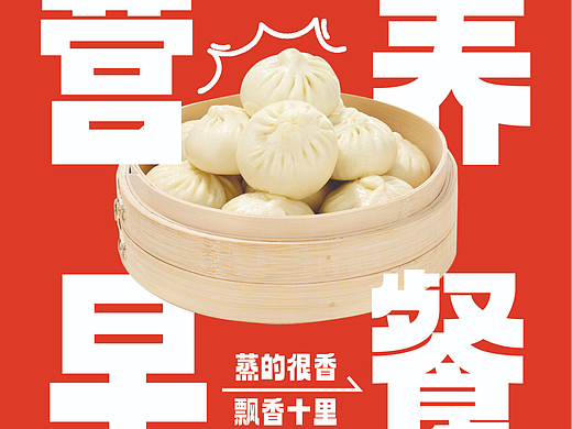早餐店铺展架海报