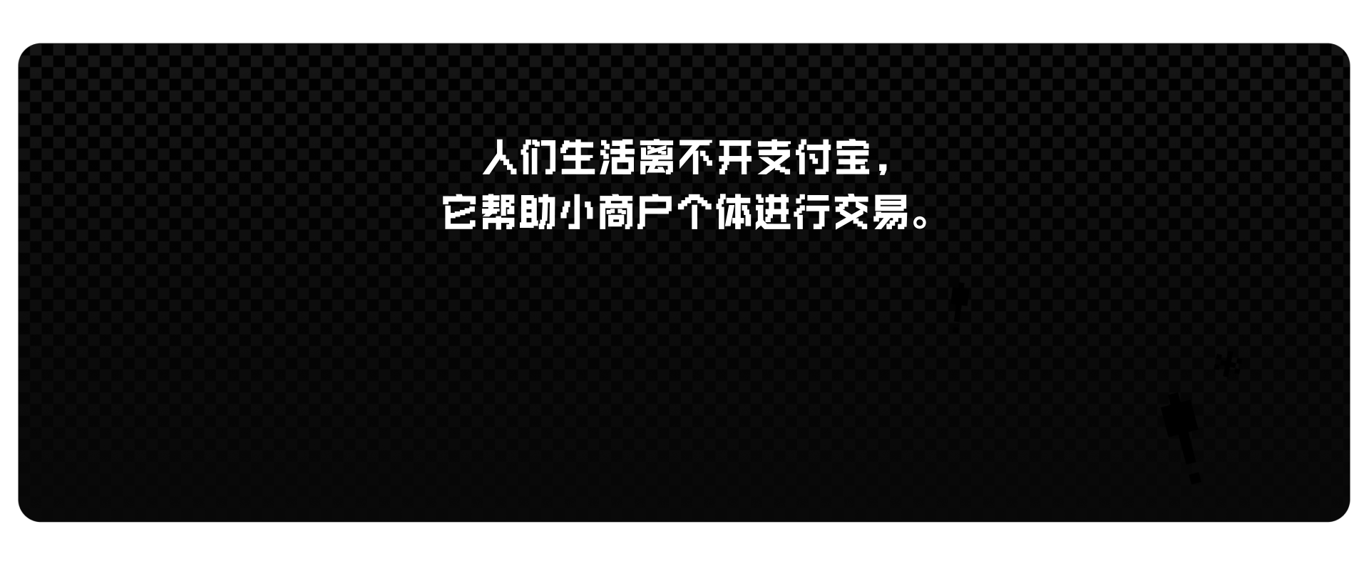 支付宝主题设计_美好生活（图ZMzgyMDAxMzQ4） - 主题/皮肤 - 站酷设计师碳水sir原创素材 - 站酷ZCOOL