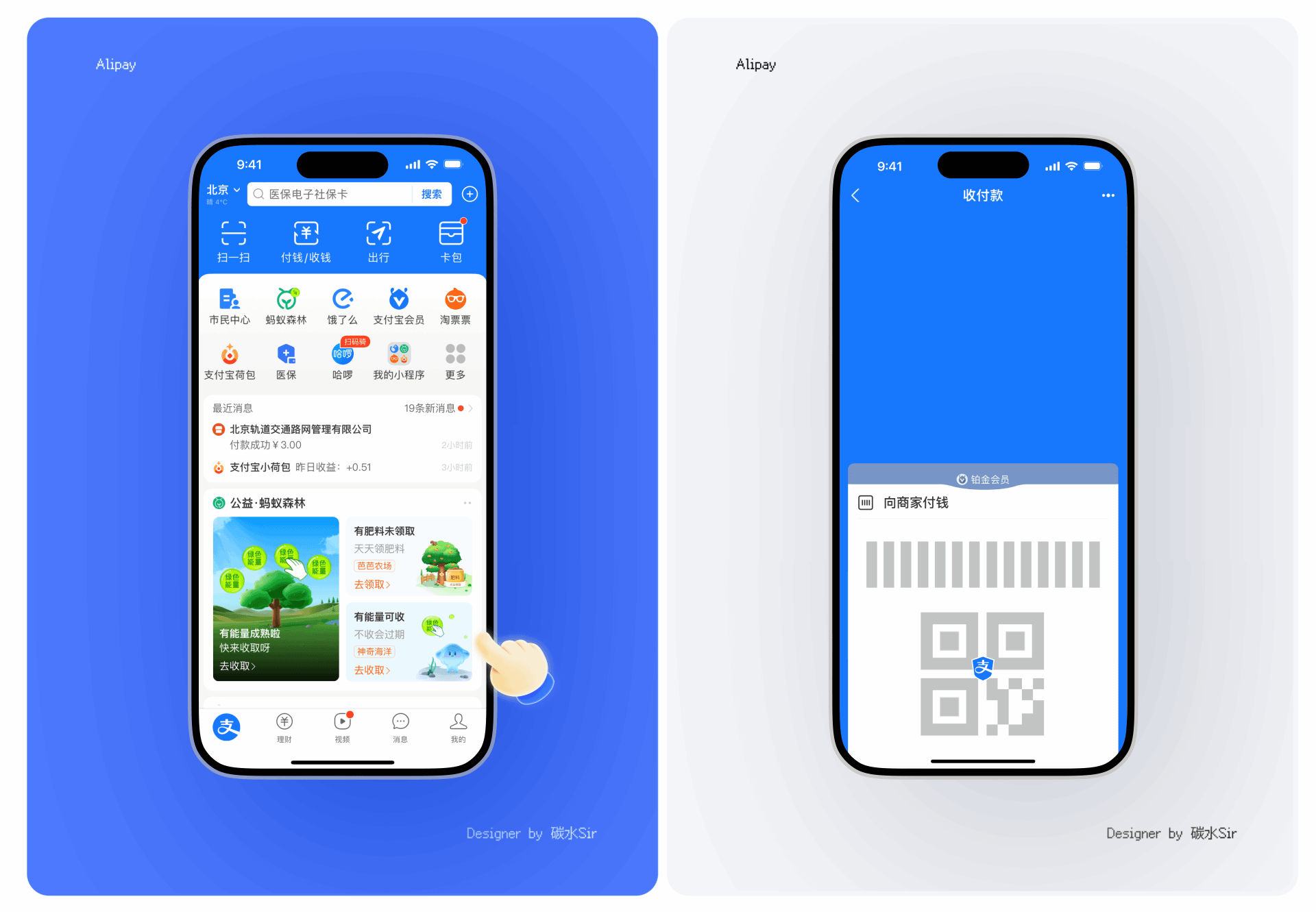 支付宝主题设计_美好生活（图ZMzgyMDAxNDA4） - 主题/皮肤 - 站酷设计师碳水sir原创素材 - 站酷ZCOOL