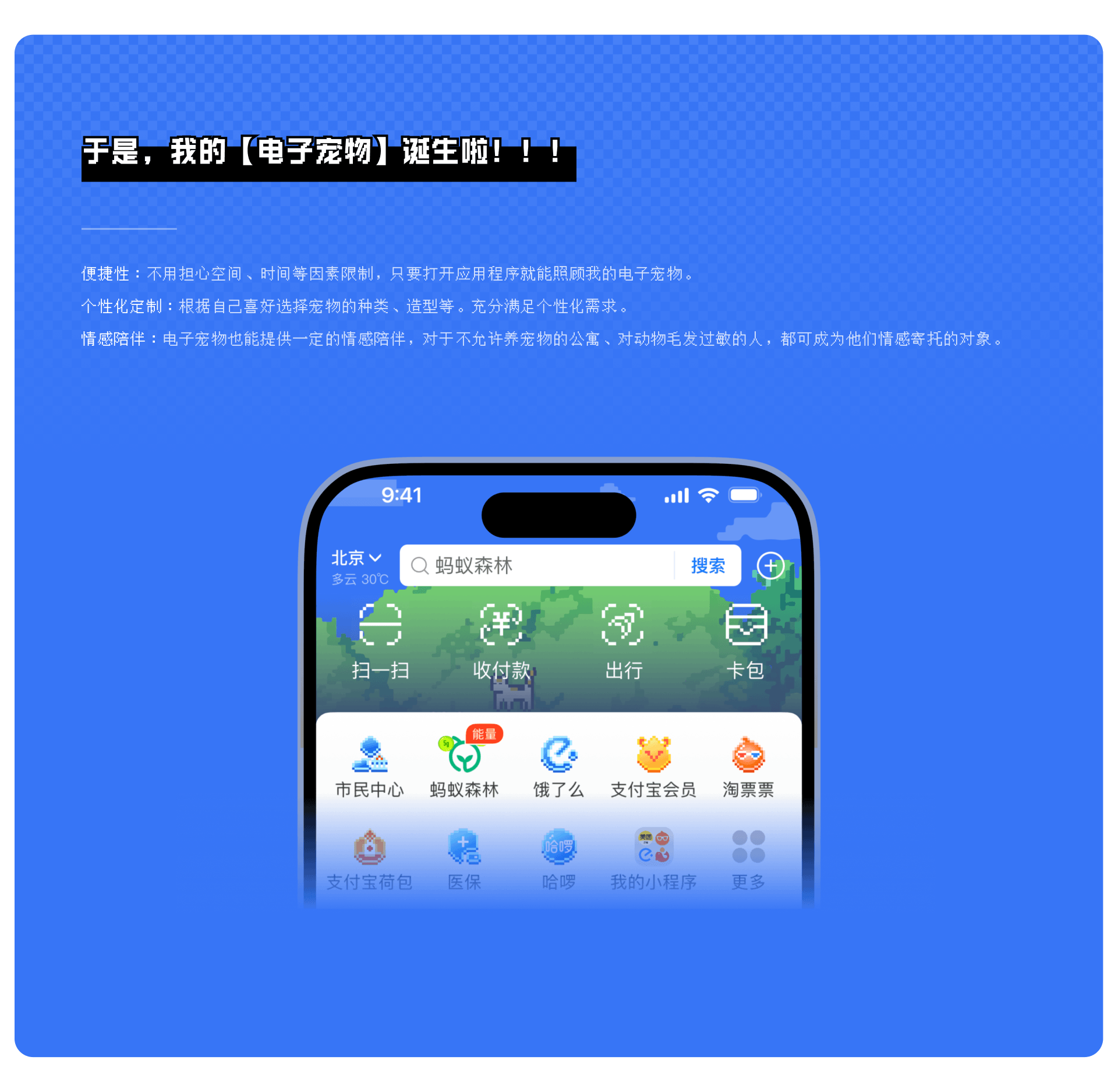 支付宝主题设计_美好生活（图ZMzgyMDAxMzg4） - 主题/皮肤 - 站酷设计师碳水sir原创素材 - 站酷ZCOOL