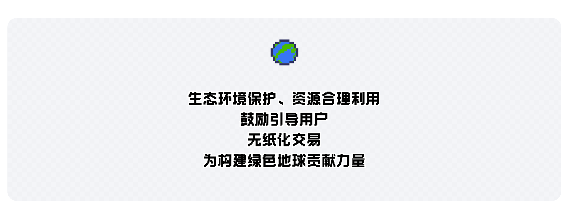 支付宝主题设计_美好生活（图ZMzgyMDAxMzYw） - 主题/皮肤 - 站酷设计师碳水sir原创素材 - 站酷ZCOOL
