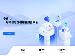 网站