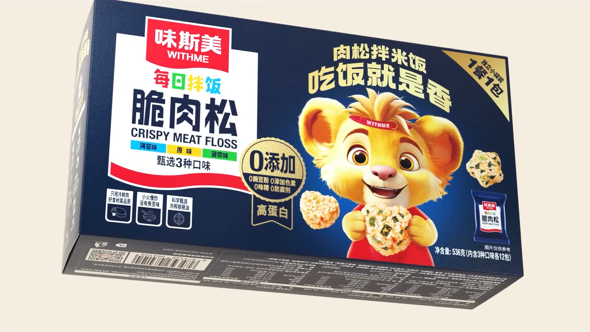 味斯美肉松--包装动画