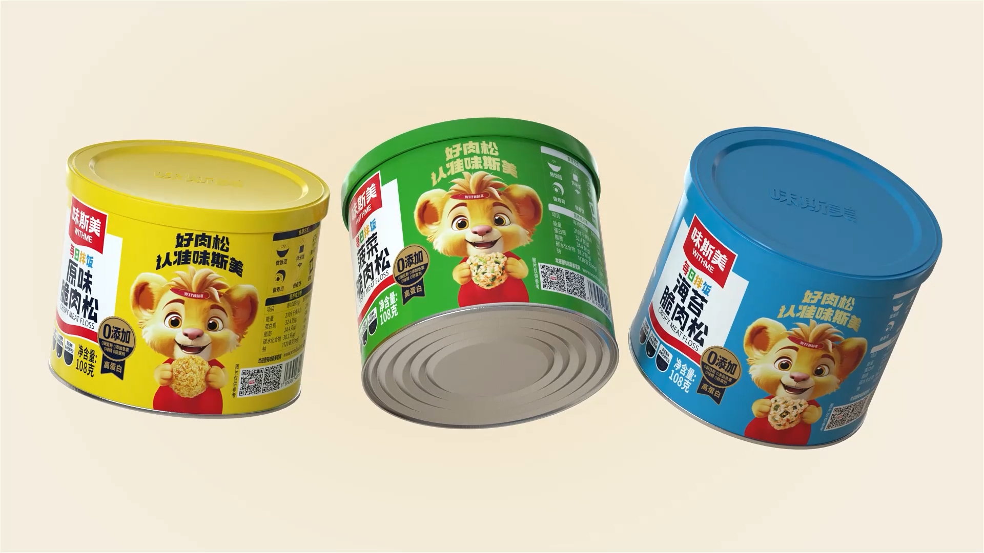 味斯美肉松--包装动画