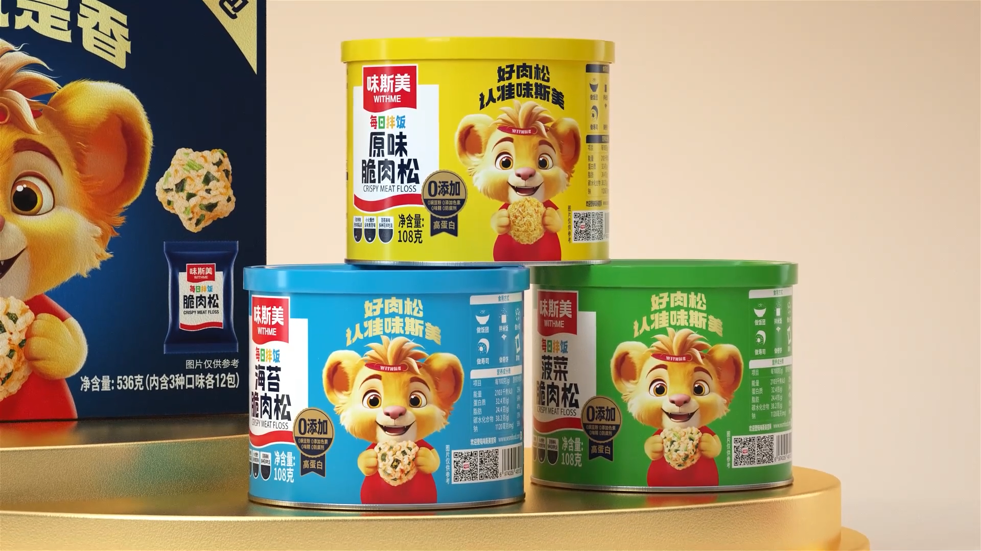 味斯美肉松--包装动画