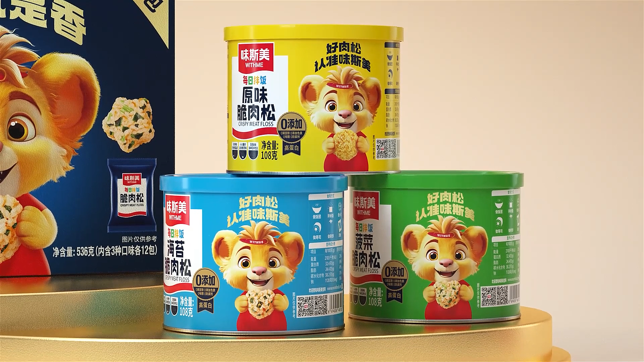 味斯美肉松--包装动画（图ZMzgyMDAxNzY0） - 产品 - 站酷设计师散人Design原创素材 - 站酷ZCOOL