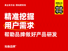 设计思维