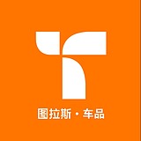 图拉斯车品的头像