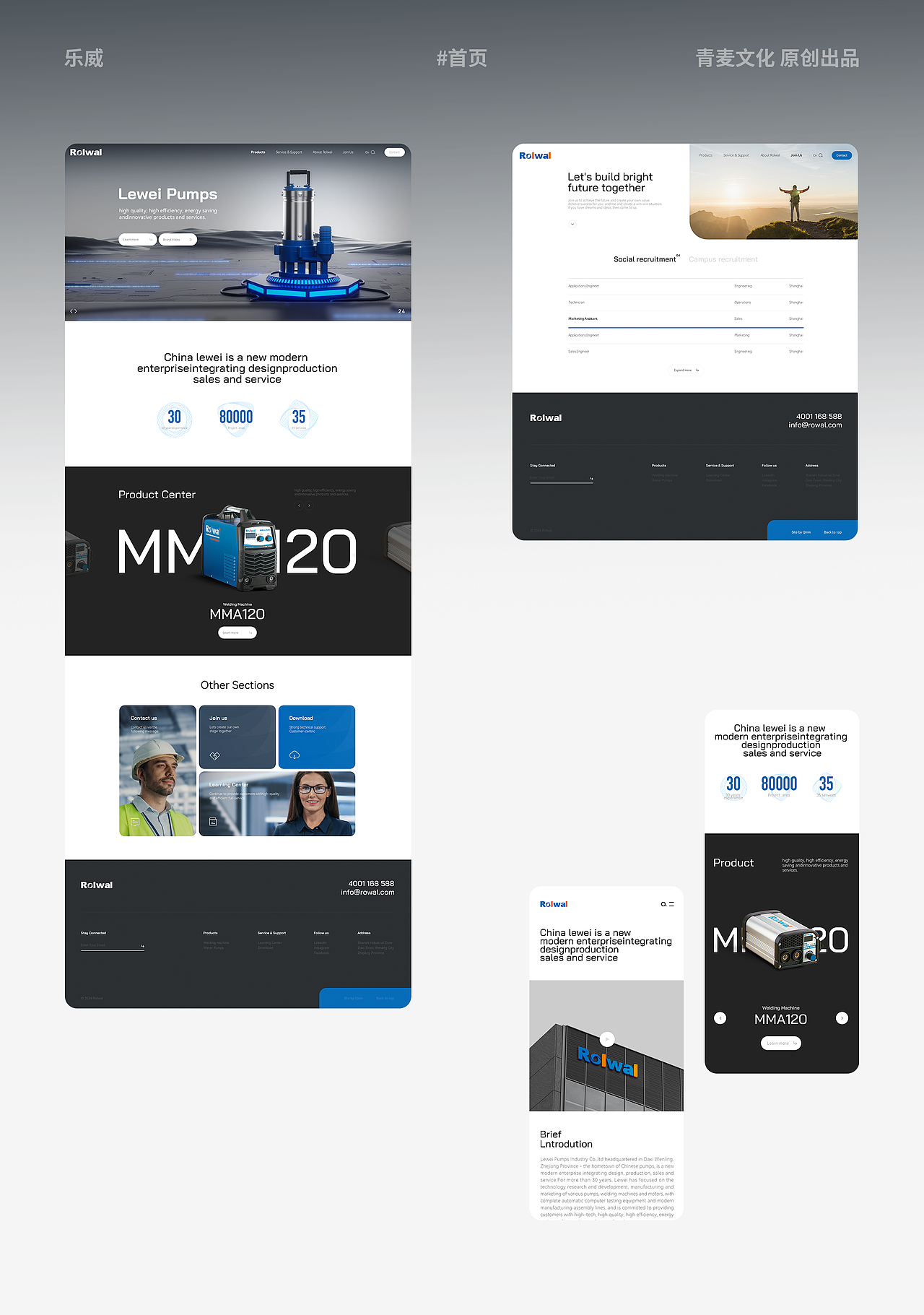 青麦X乐威（图ZMzgyMDAzODUy） - 企业官网 - 站酷设计师Qinm_Studio原创素材 - 站酷ZCOOL