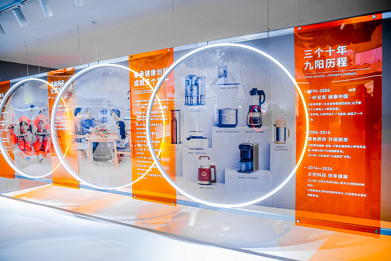 九阳X2024年AWE中国家电及消费电子博览会