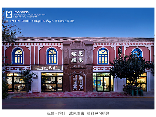 喀什民宿摄影 | 喀什域见疆来精品民宿摄影