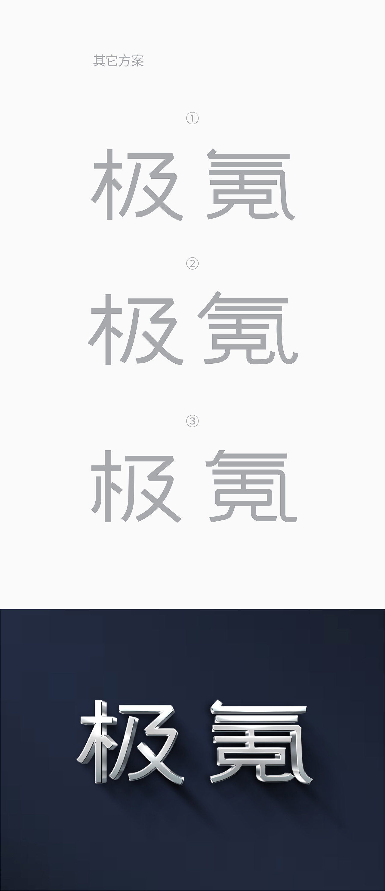 極氪汽車(chē)車(chē)標(biāo)字體優(yōu)化（圖ZMzgyMDA4MTY0） - 字體/字形 - 站酷設(shè)計(jì)師lpl_zaix原創(chuàng)素材 - 站酷ZCOOL