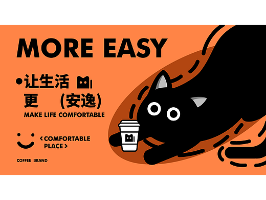 巷角咖啡品牌提案            逐浪派对