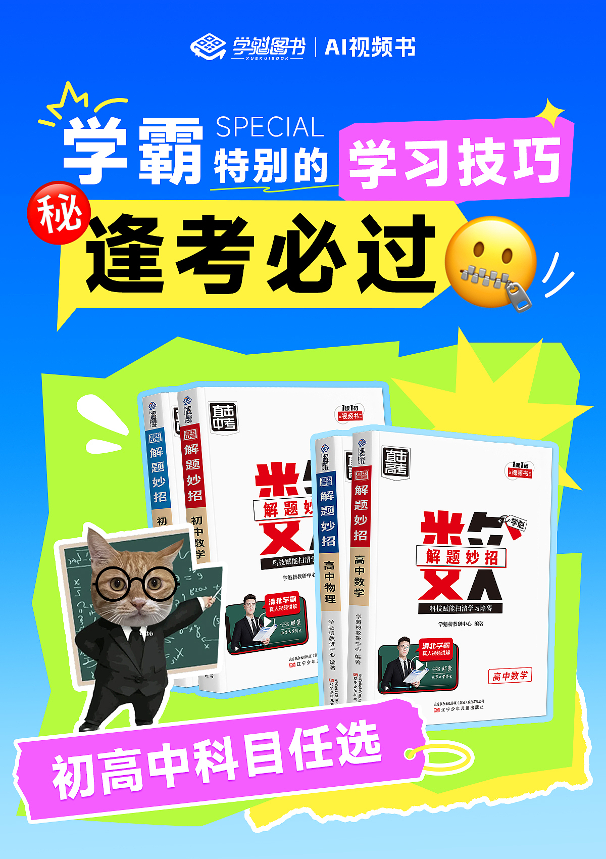 天猫开学季丨夹带“私货”的店铺首页