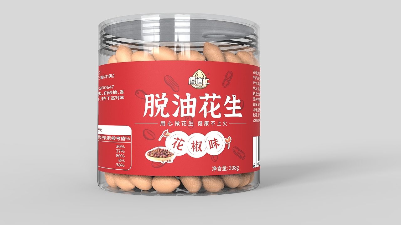 厚道仁 x 脱油花生包装设计 坚果包装 果仁 休闲零食