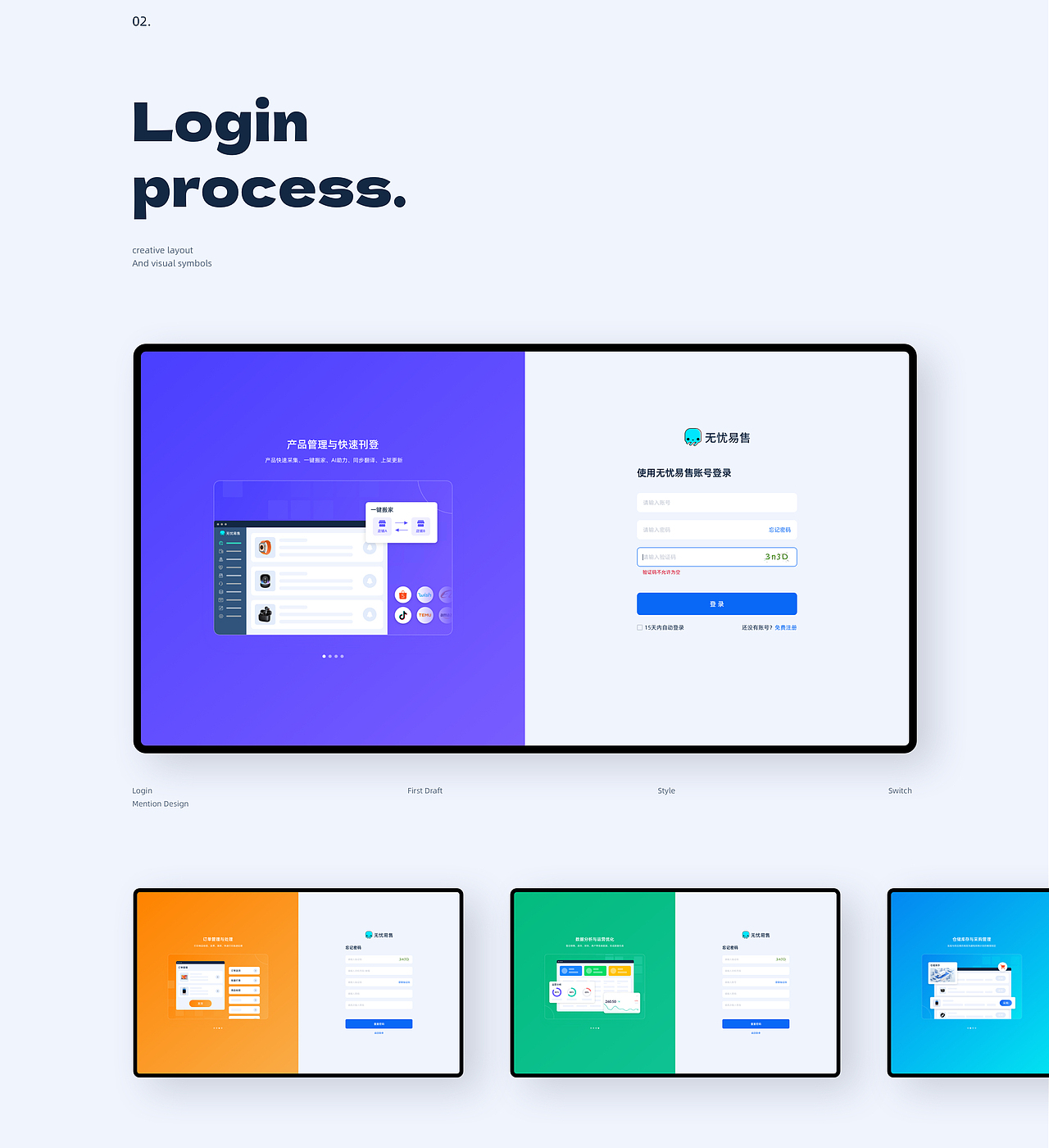 官网设计阶段性总结