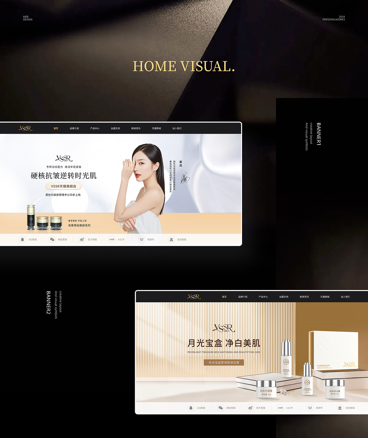 官网设计阶段性总结