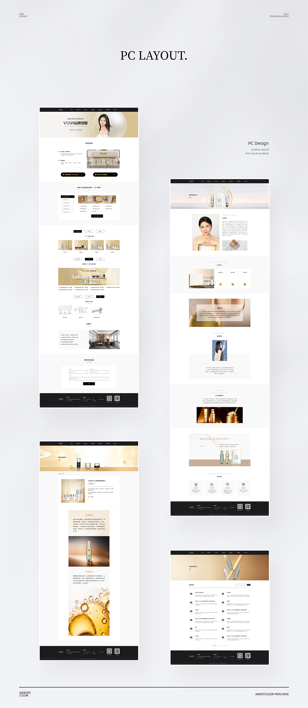 官网设计阶段性总结