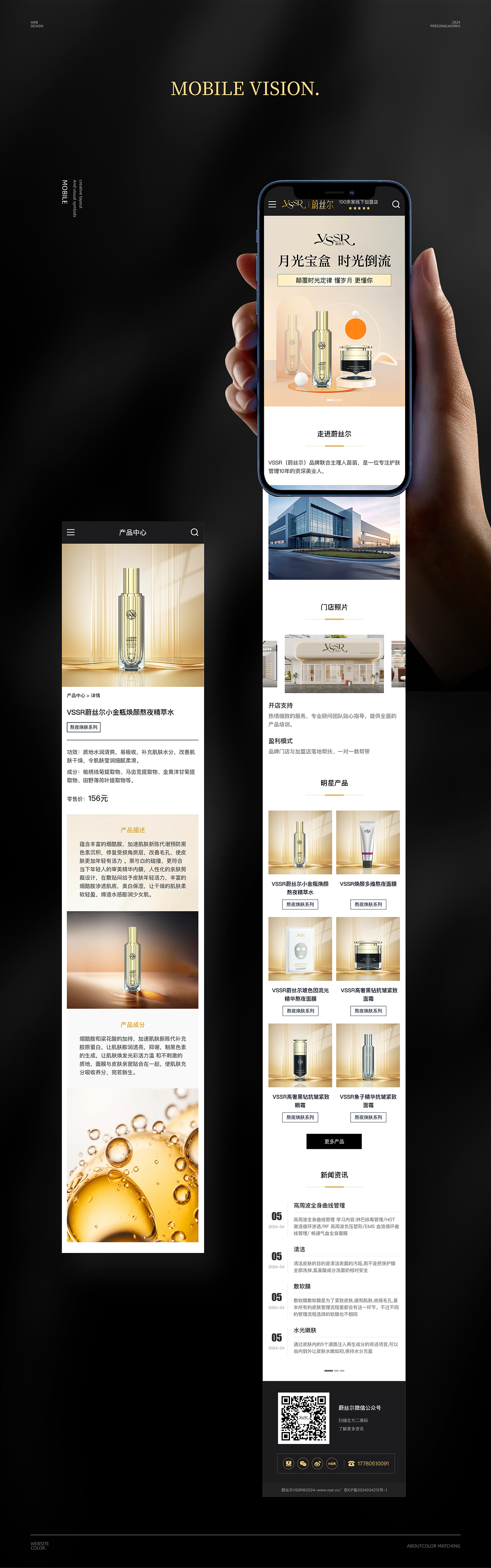 官网设计阶段性总结