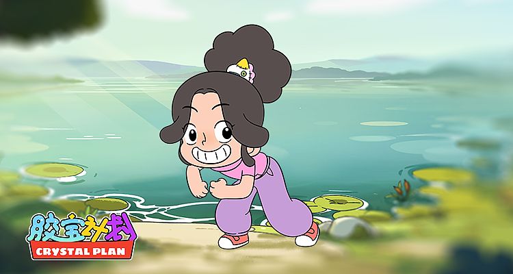 《胶宝计划》系列表情包（图ZMzgyMDEzMDM2） - 网络表情 - 站酷设计师羽漠微风原创素材 - 站酷ZCOOL