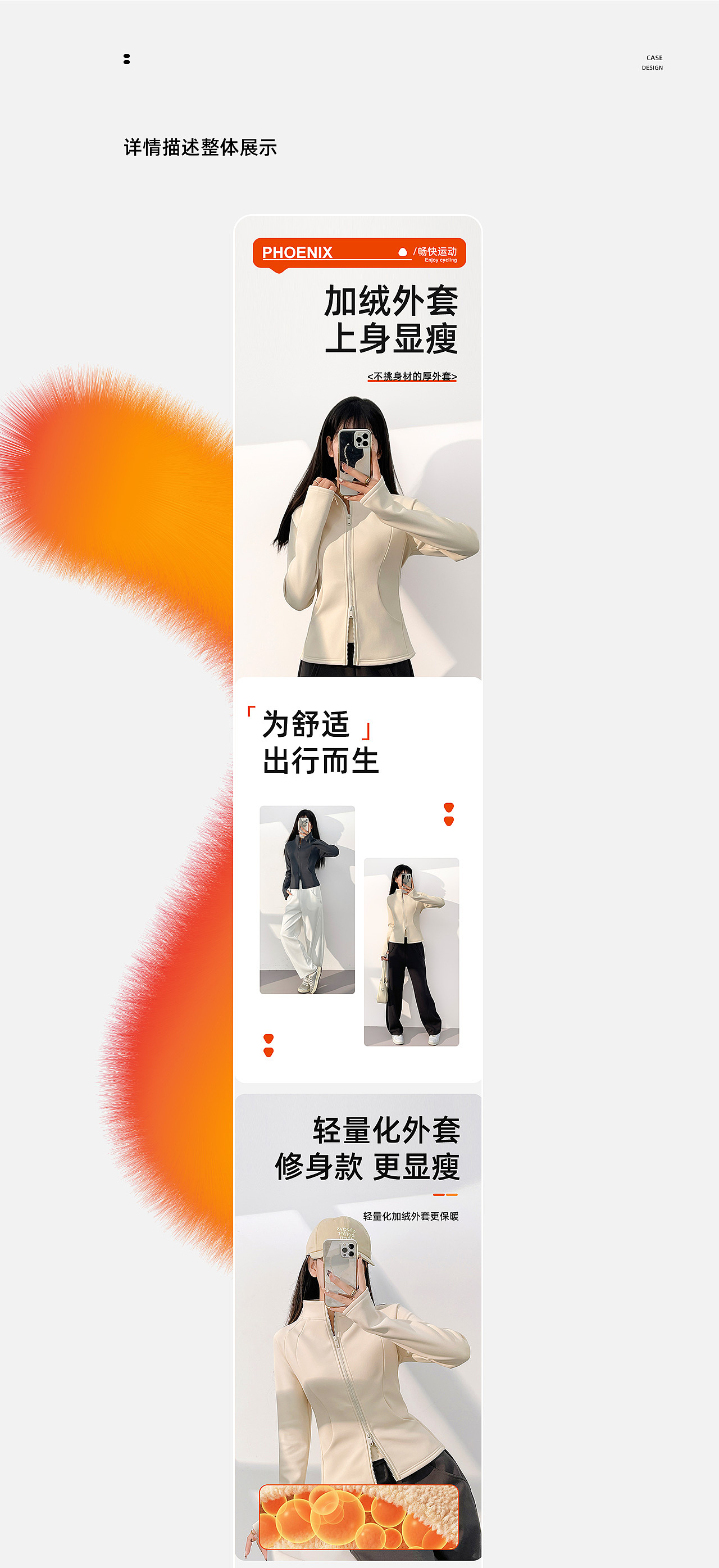 冬季加绒外套详情视觉分享（图ZMzgyMDEzODI0） - 电商 - 站酷设计师可爱的糖宝原创素材 - 站酷ZCOOL