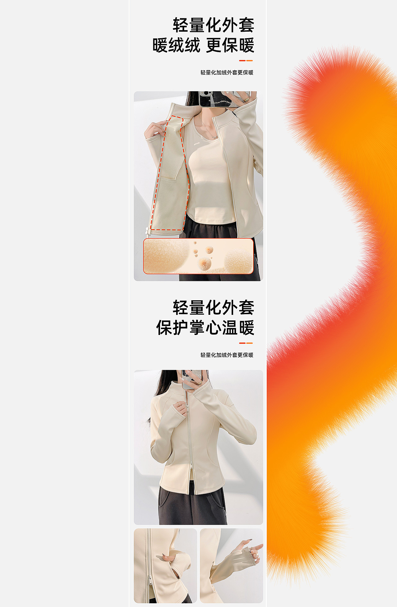 冬季加绒外套详情视觉分享（图ZMzgyMDEzODI4） - 电商 - 站酷设计师可爱的糖宝原创素材 - 站酷ZCOOL