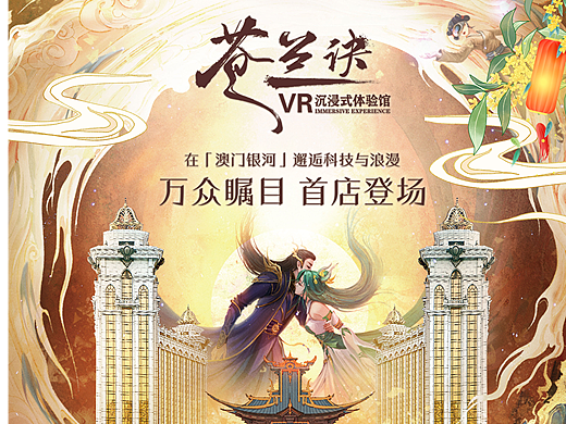 苍兰诀门票-套票