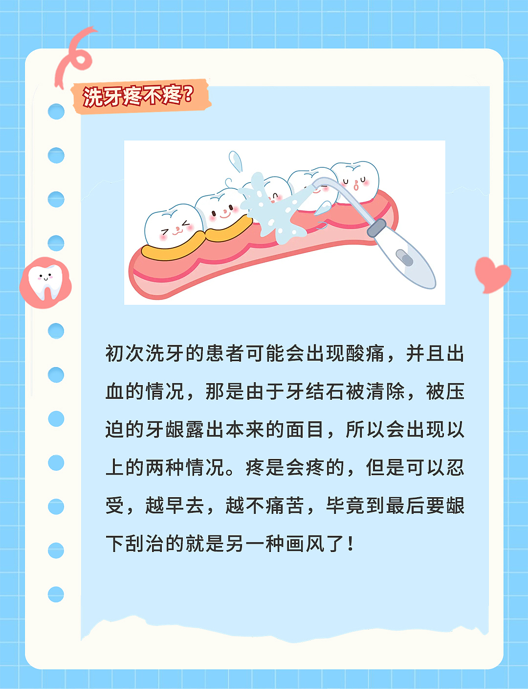 这些洗牙谣言,你信了几个