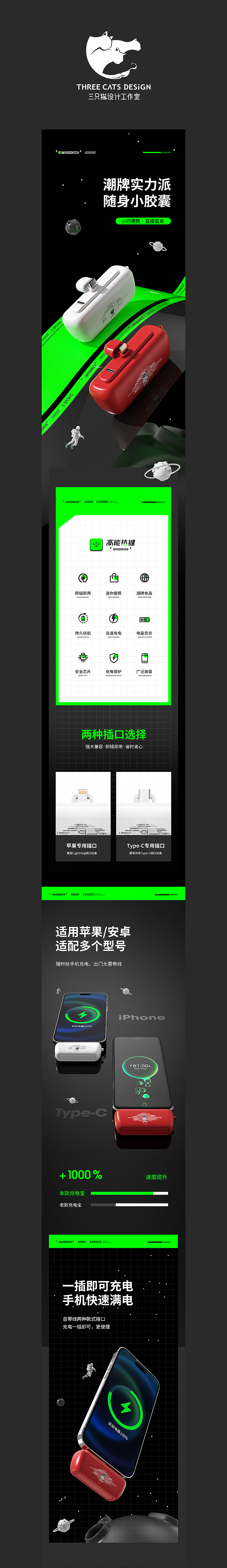 【详情】潮牌胶囊充电宝2402（图ZMzgyMDE1NTIw） - 电商 - 站酷设计师CXB陈先生原创素材 - 站酷ZCOOL
