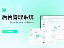 后台管理系统作品集