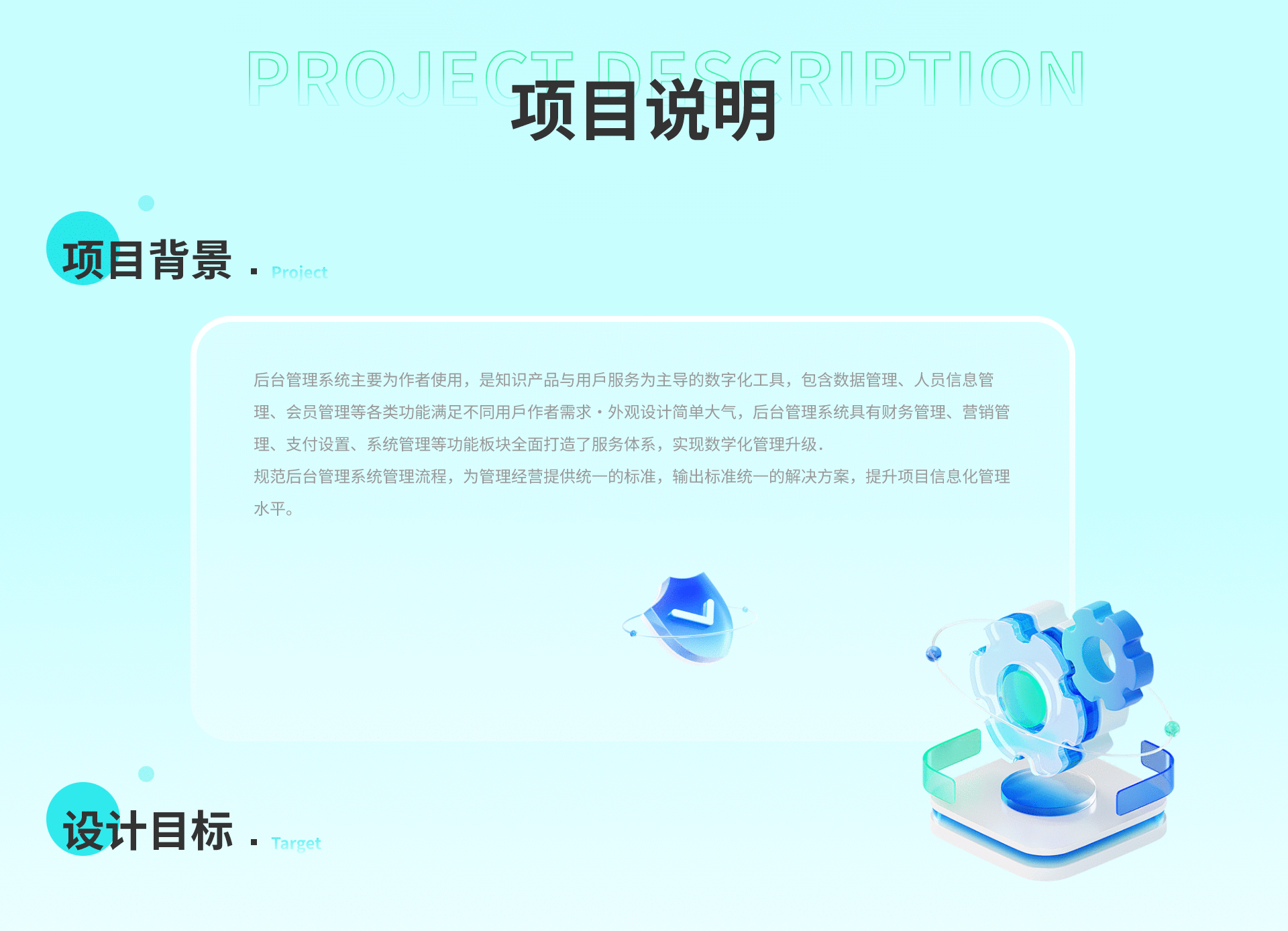 后台管理系统作品集