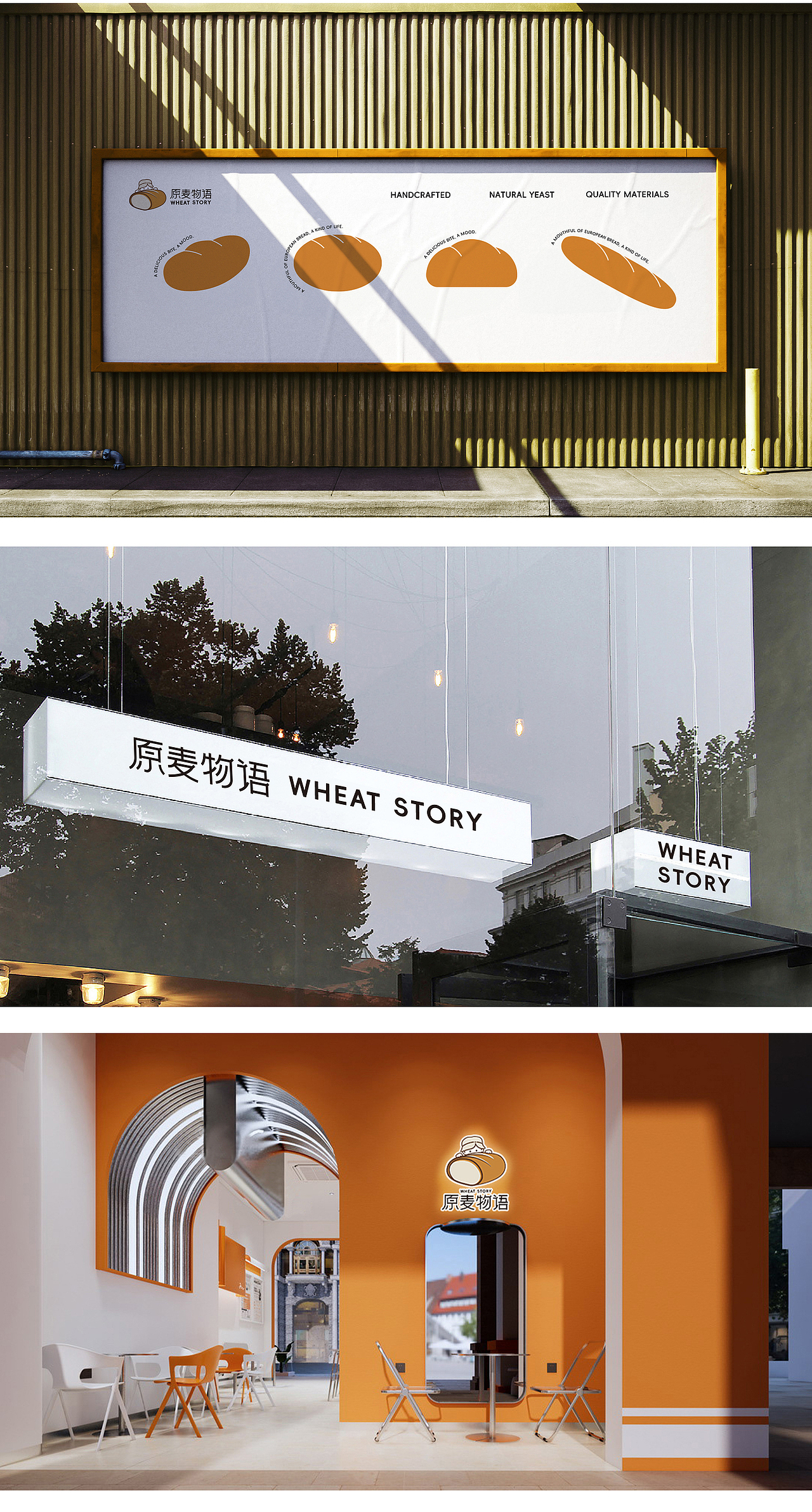 品牌设计-原麦物语（图ZMzgyMDE3OTA4） - 品牌 - 站酷设计师仓颉ll原创素材 - 站酷ZCOOL