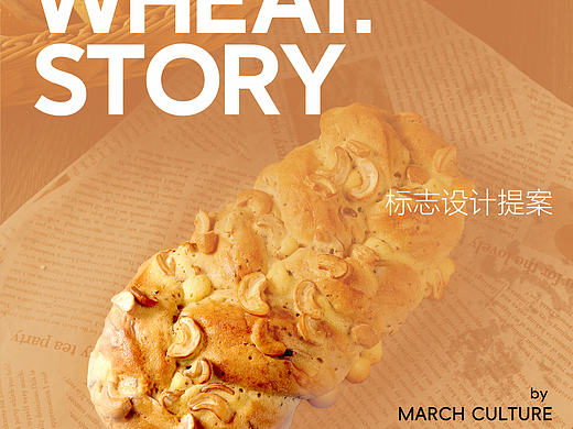 品牌设计-原麦物语