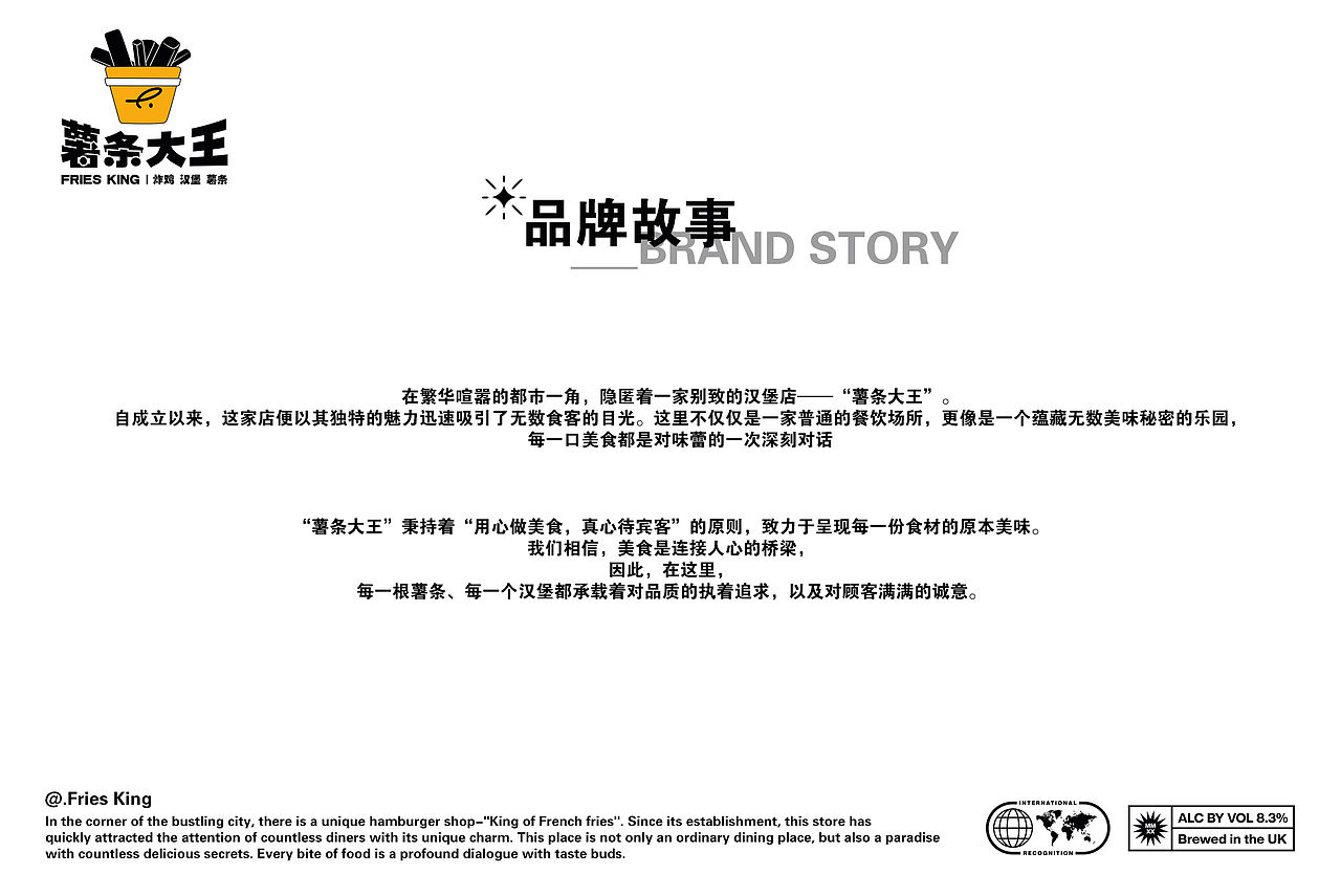 IP形象丨薯条大王主题汉堡店IP形象设计(图ZMzgyMDE4MjMy) - IP形象 - 站酷设计师肆零贰原创素材 - 站酷ZCOOL