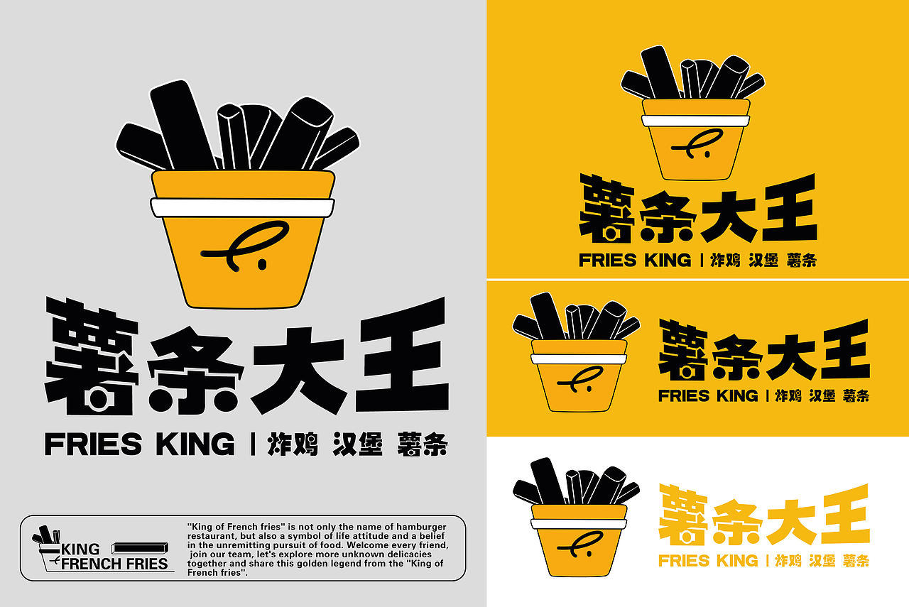 IP形象丨薯条大王主题汉堡店IP形象设计(图ZMzgyMDE4MjQw) - IP形象 - 站酷设计师肆零贰原创素材 - 站酷ZCOOL