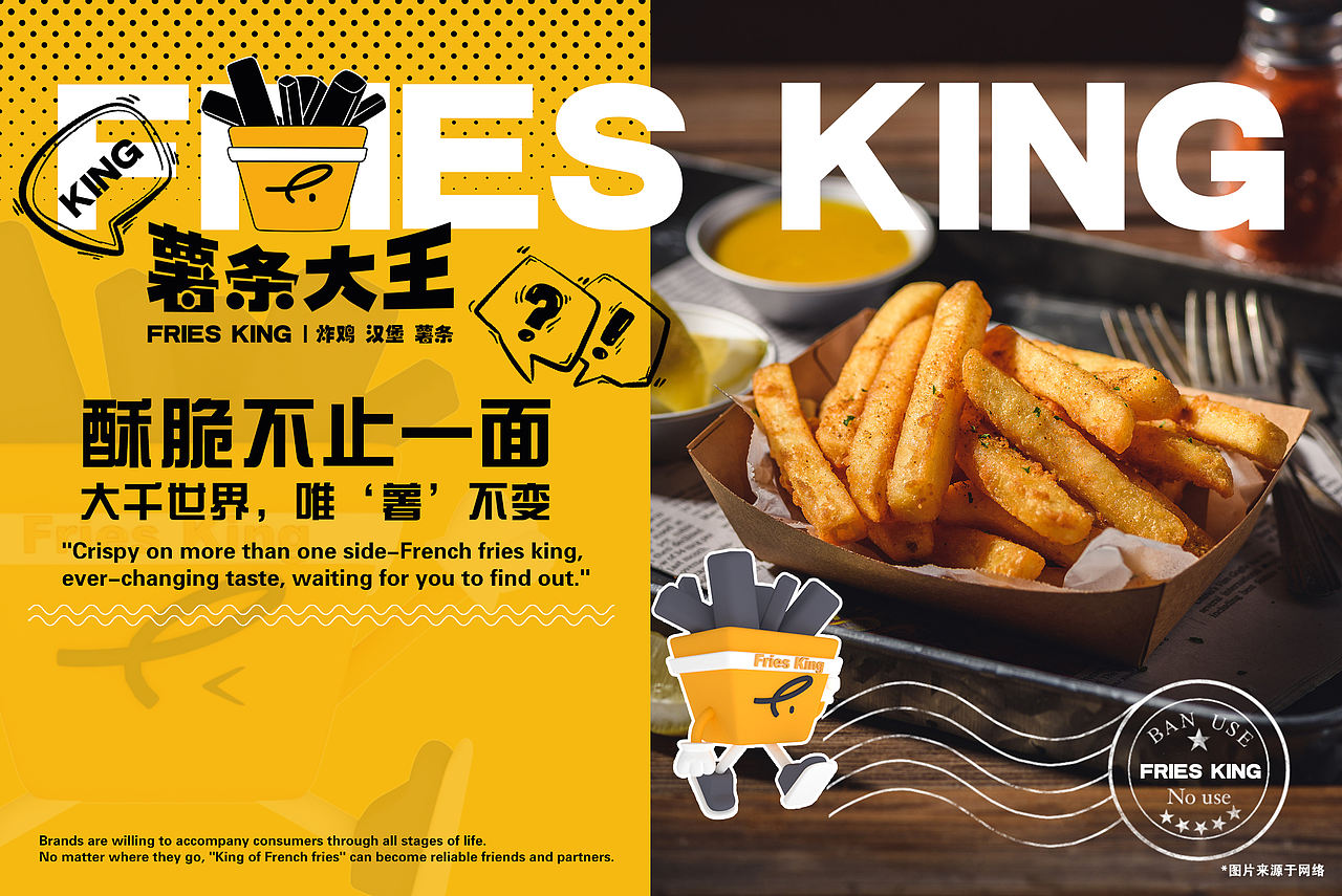 IP形象丨薯条大王主题汉堡店IP形象设计(图ZMzgyMDE4MjM2) - IP形象 - 站酷设计师肆零贰原创素材 - 站酷ZCOOL