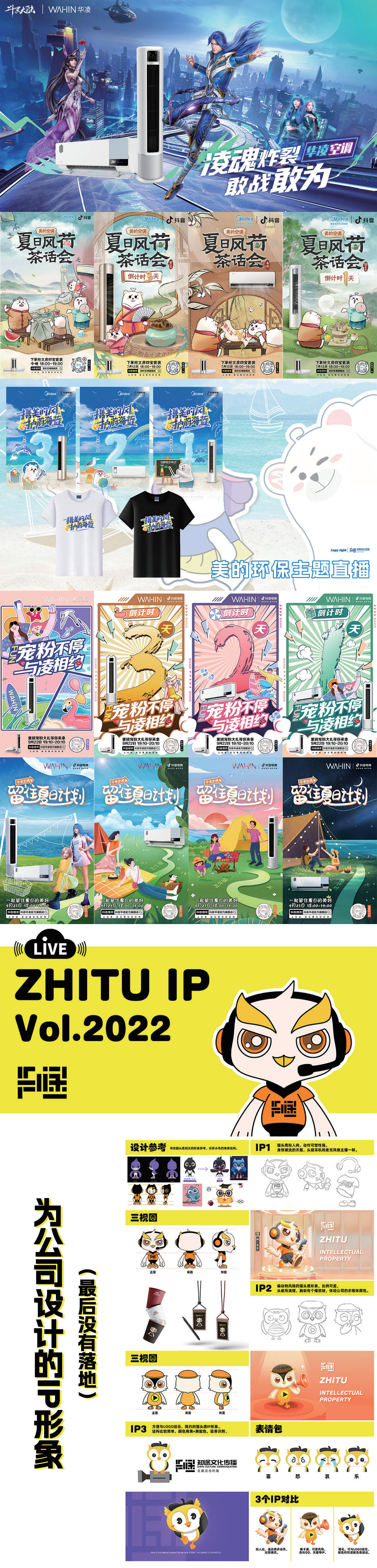 PEY | 2022-2023年作品集