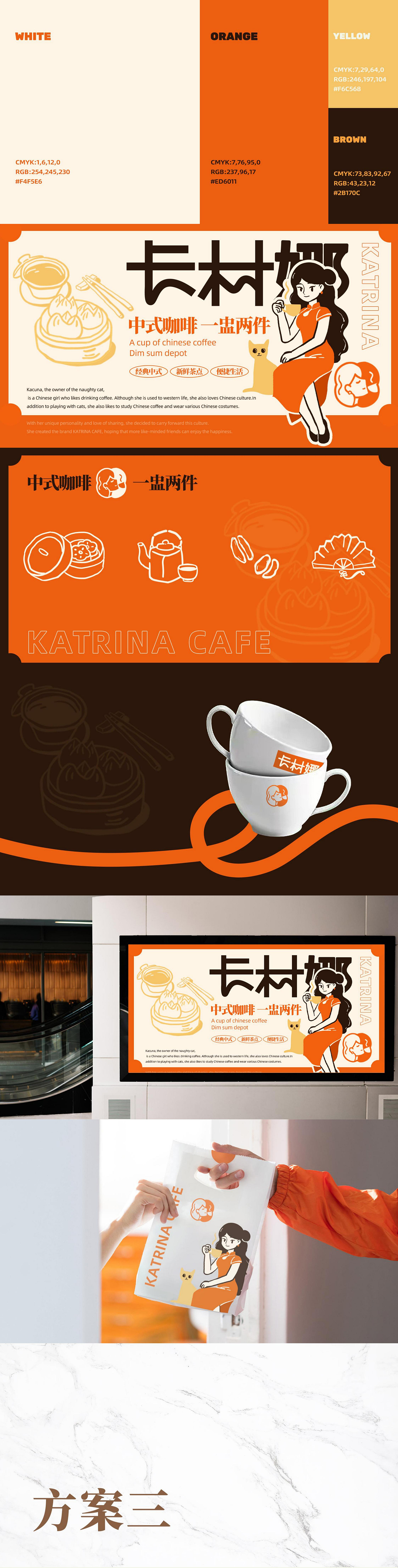 KATRINA·卡村娜咖啡 | 品牌VI設(shè)計(jì)（圖ZMzgyMDE4OTU2） - Logo - 站酷設(shè)計(jì)師PainlEsslY原創(chuàng)素材 - 站酷ZCOOL