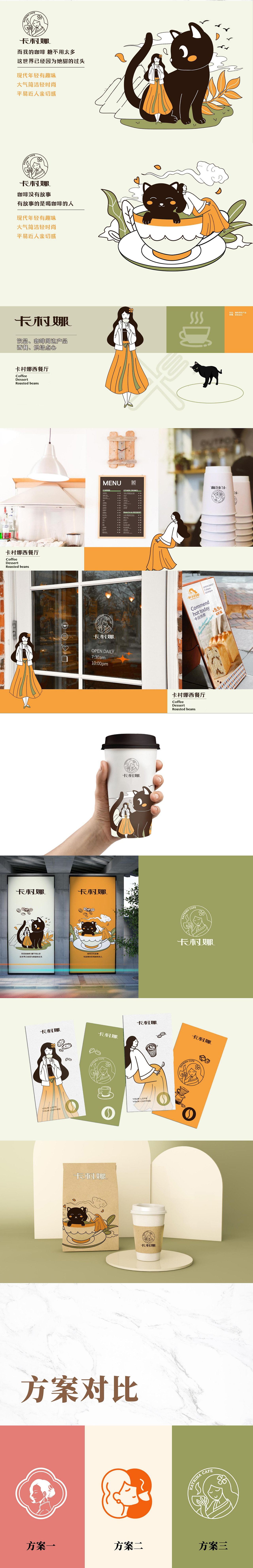 KATRINA·卡村娜咖啡 | 品牌VI設(shè)計(jì)（圖ZMzgyMDE4OTYw） - Logo - 站酷設(shè)計(jì)師PainlEsslY原創(chuàng)素材 - 站酷ZCOOL