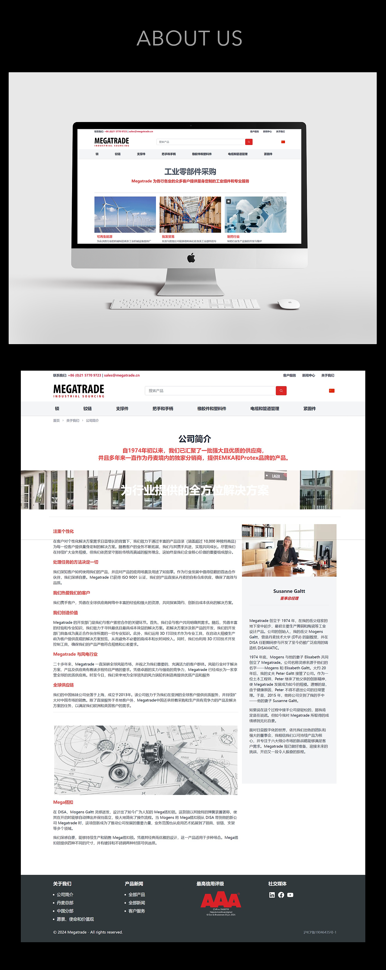 撼云案例 |  Megatrade网站设计 [48期]