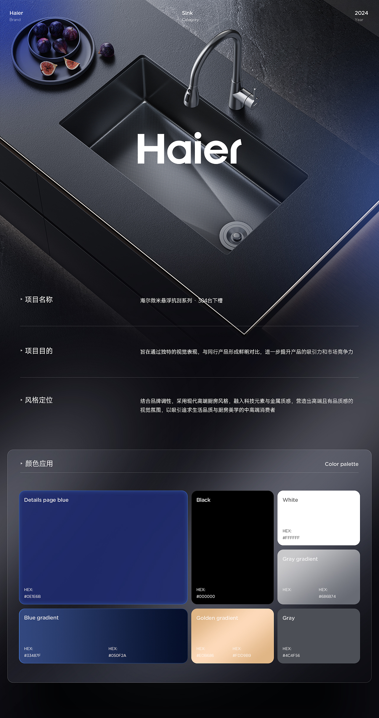 Haier/海尔纳米抗刮304水槽-详情页（图ZMzgyMDE5MzE2） - 电商 - 站酷设计师RubyHo_原创素材 - 站酷ZCOOL